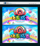 儿童节