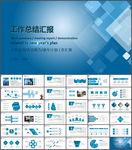 年中工作总结汇报通用PPT