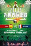 大气绿色草地2018世界杯足球
