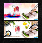 肠粉