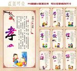 道德讲堂