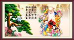 贺寿图