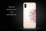 手绘花卉手机壳