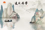 宁静致远山水悠闲水墨壁画背景墙