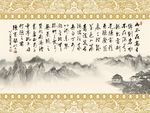 书法手写字体字画背景墙壁画