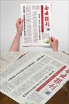 word报刊    企业报刊