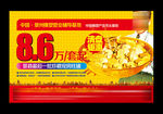 清盘广告 商业地产广告