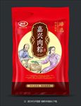 粽子包装
