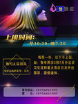 美容美发上班时间