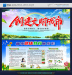 健康教育宣传栏