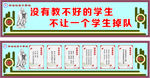 学校文化墙