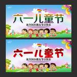 六一