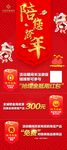 珠宝店跨年展架