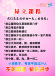 昂立教育课程