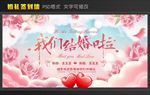 婚礼背景