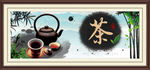 茶