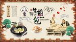 复古怀旧生煎包餐饮背景墙