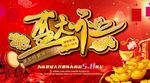 开业