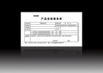 联单