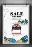 家具海报