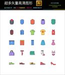 最新高档矢量服装图标icons