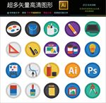 绘画图标