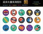 彩色保龄球比赛图标icons