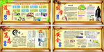校园国学宣传栏
