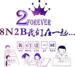我们在一起