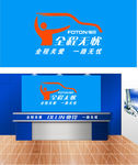 全程无忧  奥铃 福田 全程关