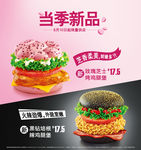 粉墨登场 当季新品-灯片