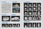 塑料瓶宣传页