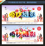 婚纱摄影