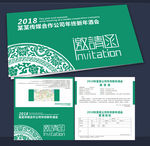 邀请函平面展开图图片