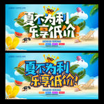 夏天