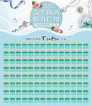 珠宝红包墙