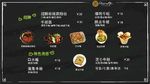 牛蛙烧烤海报