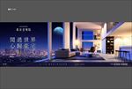 地产  户外