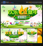 六一儿童节