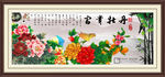 牡丹