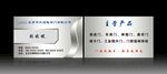 银色名片