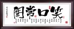 人生格言