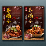 羊蝎子
