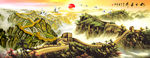长城油画