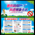 世界无烟日