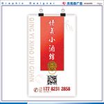 美食宣传