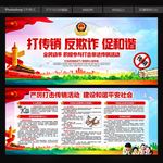 打击传销