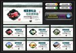 创建和谐社区