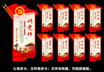 党建制度