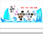 扬帆起航